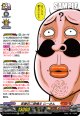 笑撃の二段構え じーさん