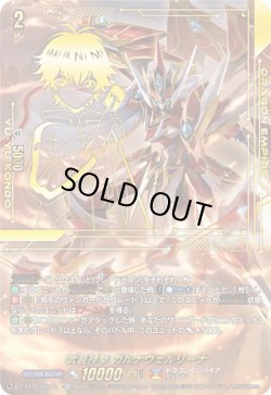 画像1: 【SEC】武装神撃 ガルナヴェルリーナ