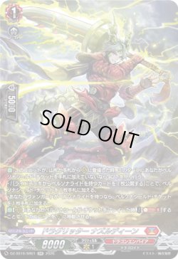 画像1: 【SR】ドラグリッター ナズルディーン