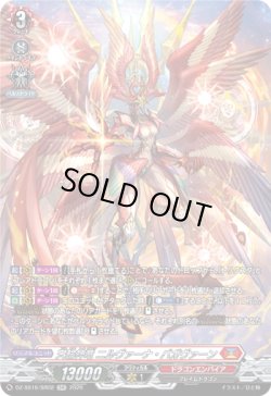 画像1: 【SR】天輪神竜 ニルヴァーナ・バガヴァーン