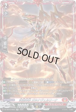 画像1: 【SR】武装神撃 ガルナヴェルリーナ