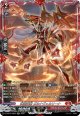 【SR】武装神撃 ガルナヴェルリーナ