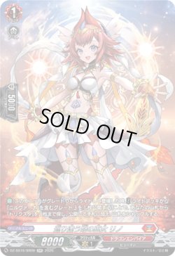 画像1: 【SR】巡り逢う焔の巫女 リノ