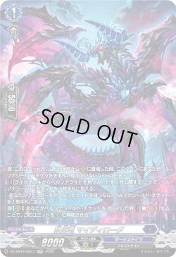 画像1: 【SR】妖厄竜 マイディローグ