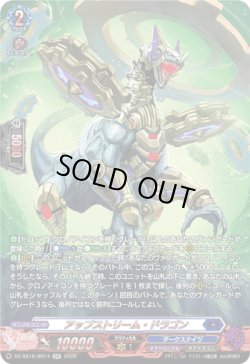 画像1: 【SR】アップストリーム・ドラゴン