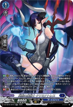 画像1: 【SR】冥刺の魔槍士 クリミナトレス