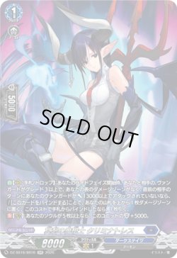 画像1: 【SR】冥刺の魔槍士 クリミナトレス