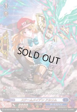 画像1: 【SR】スチームメイデン アルリム