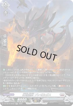 画像1: 【SR】狂焔怪獣 ブレゼルガス