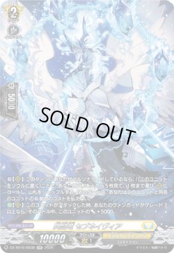 画像1: 【SR】閃晶竜 セブネイヴィア