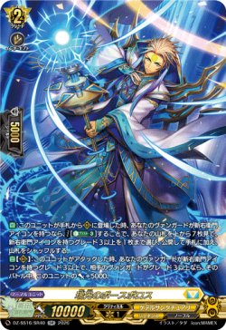 画像1: 【SR】瑞光のポースポロス