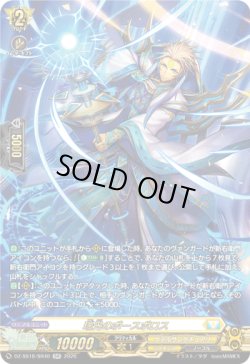 画像1: 【SR】瑞光のポースポロス