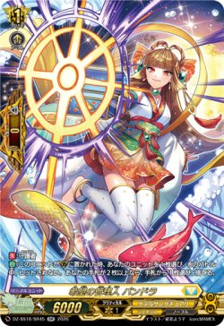 画像1: 【SR】希望の管理人 パンドラ