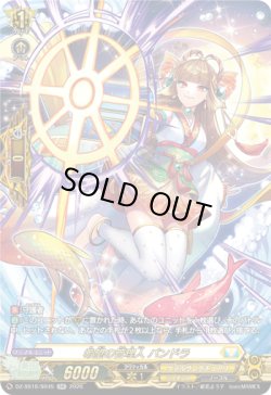 画像1: 【SR】希望の管理人 パンドラ