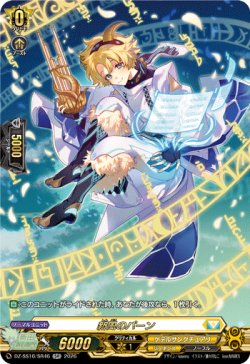 画像1: 【SR】新風のパーン
