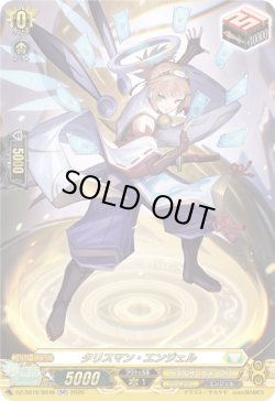 画像1: 【SR】タリスマン・エンジェル