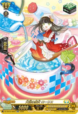 画像1: 【SR】大鍋の魔女 ローリエ