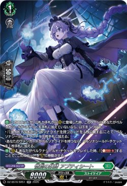 画像1: 【SR】惜別の妖精 アプティシート