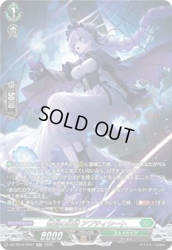 画像1: 【SR】惜別の妖精 アプティシート