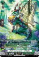 【SR】ラヴィッシュセント・ドラゴン