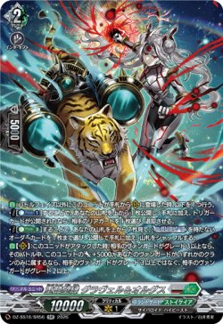 画像1: 【SR】重蝕望縁 グラヴェル＆オルグス