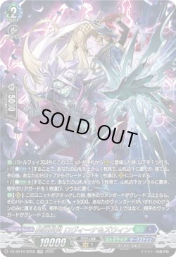 画像1: 【SR】屍猟裂災 ロヴィーナ＆ズウィン