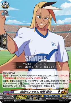 画像1: 剛健フィジカル 柳生 駿河