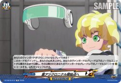 画像1: 激アツクロニクル開始点へ