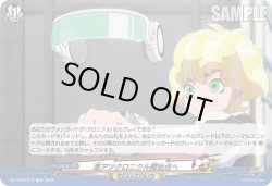 画像1: 激アツクロニクル開始点へ