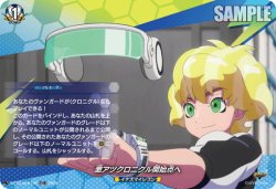 画像1: 【TDR】激アツクロニクル開始点へ