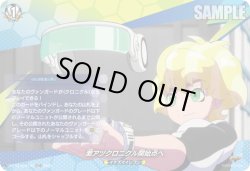 画像1: 【TDR】激アツクロニクル開始点へ