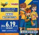 ※予約商品　6月19日発売【未開封スタートデッキ】DZSS18 イナズマイレブン 雷門中クロニクル【ヴァンガード】