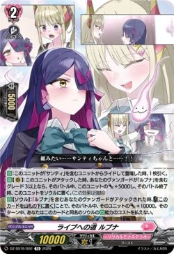 画像1: ライブへの道 ルブナ