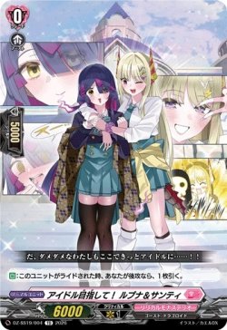 画像1: アイドル目指して！ ルブナ＆サンティ