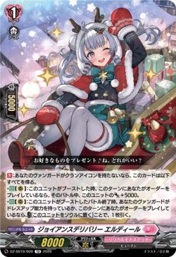 画像1: ジョイアンスデリバリー エルディール