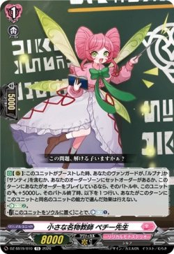 画像1: 小さな名物教師 ペチー先生