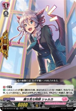 画像1: 【TDR】勝ち気な明朗 シャルカ