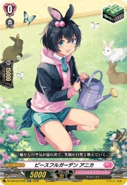 画像1: 【TDR】ピースフルガーデン アニカ