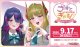 ※予約商品　9月17日発売【未開封スタートデッキ】DZSS19 ごーすと・みーつ・ぎゃる！【ヴァンガード】