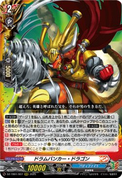 画像1: ドラムバンカー・ドラゴン