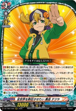 画像1: 全世界を熱狂させたい 黒岳 テツヤ