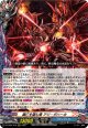 滅亡を望む者 アジ・ダハーカ