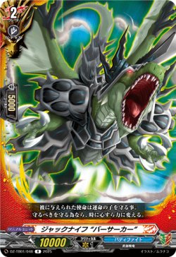画像1: ジャックナイフ “バーサーカー”