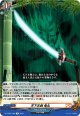 天下五剣 鬼丸