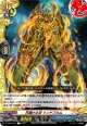 天翔ける炎 リンドブルム