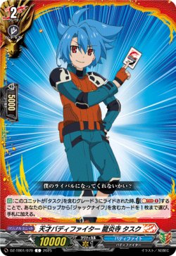 画像1: 天才バディファイター 龍炎寺 タスク