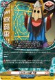 ソロモンの鍵 下巻