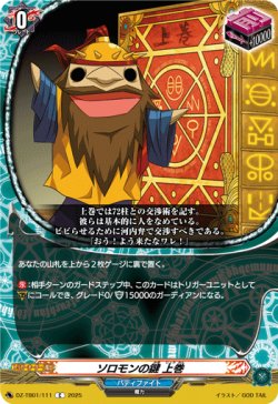 画像1: ソロモンの鍵 上巻