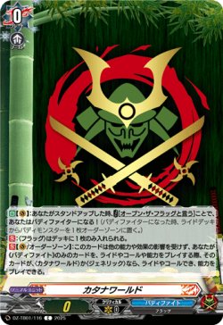 画像1: カタナワールド