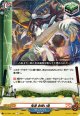 鬼道 血喰い鳥